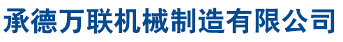 秦皇島市茂華源鋼材有限公司