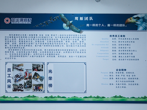 員工風采